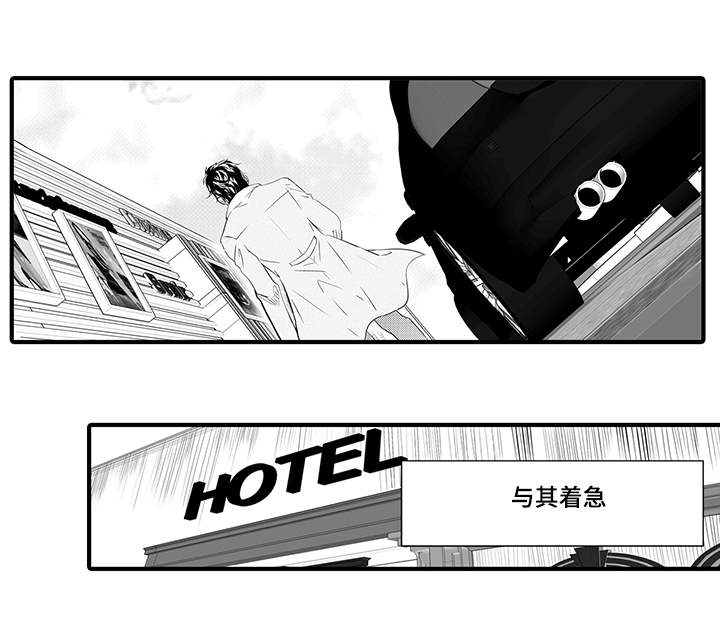 《追寻执念》漫画最新章节第33话免费下拉式在线观看章节第【31】张图片