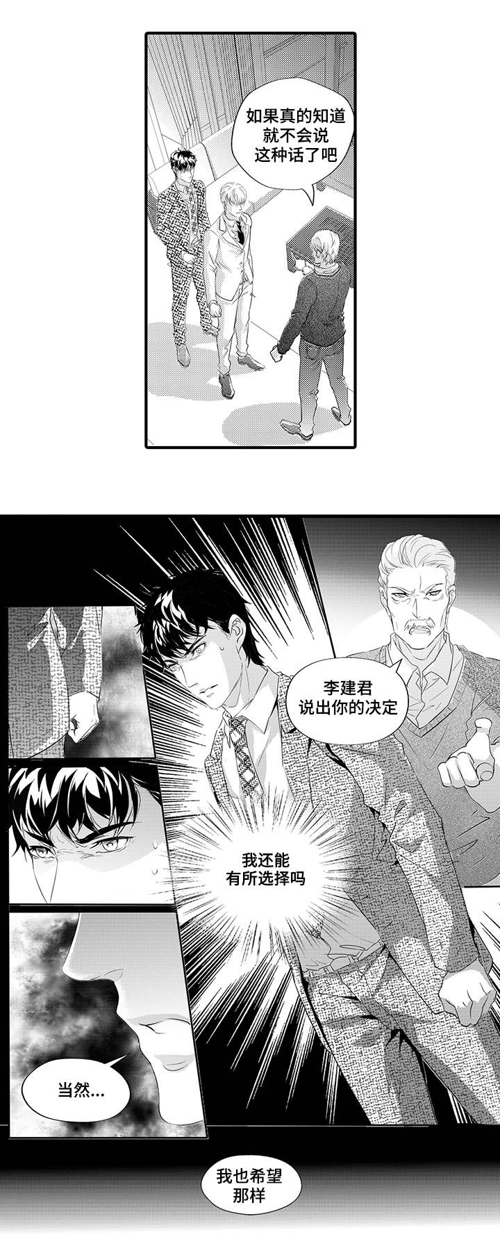 《追寻执念》漫画最新章节第26话免费下拉式在线观看章节第【27】张图片