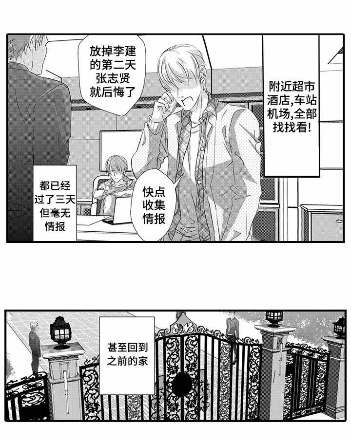 《追寻执念》漫画最新章节第33话免费下拉式在线观看章节第【15】张图片