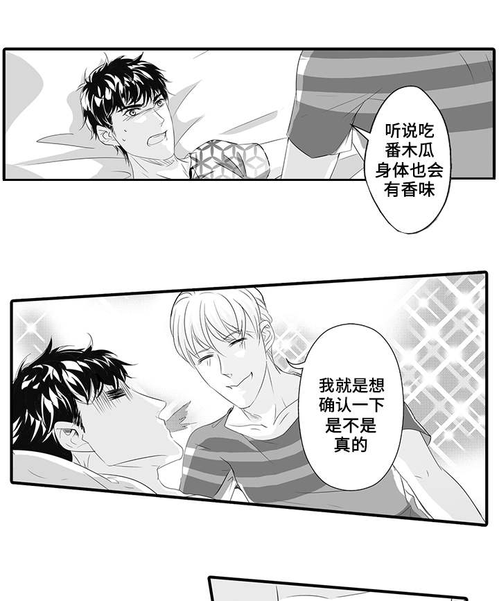 《追寻执念》漫画最新章节第37话免费下拉式在线观看章节第【1】张图片