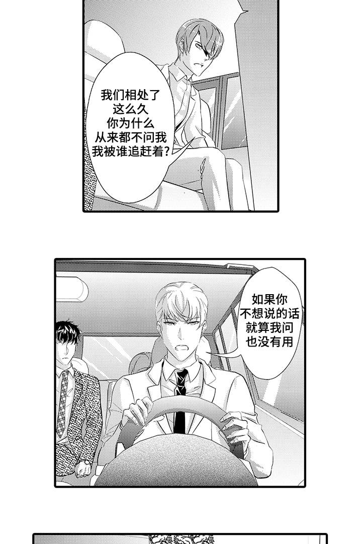 《追寻执念》漫画最新章节第29话免费下拉式在线观看章节第【9】张图片