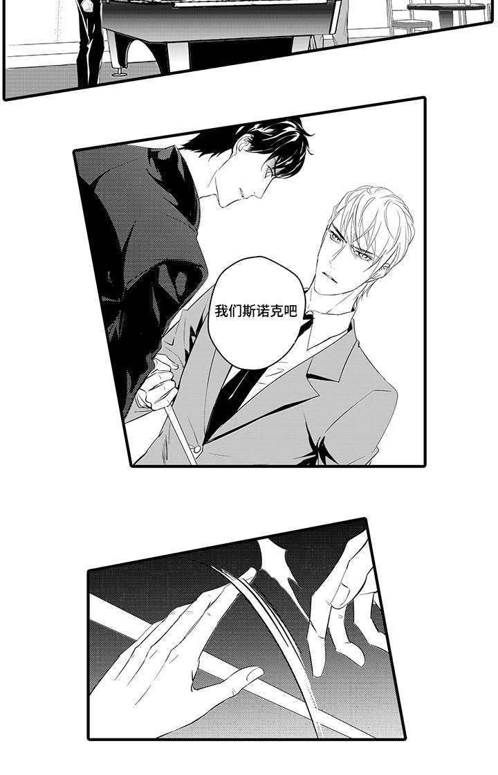 《追寻执念》漫画最新章节第11话免费下拉式在线观看章节第【13】张图片