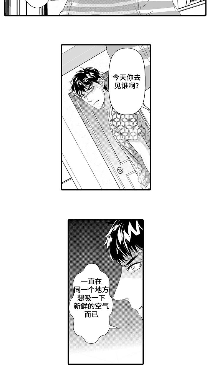 《追寻执念》漫画最新章节第37话免费下拉式在线观看章节第【17】张图片