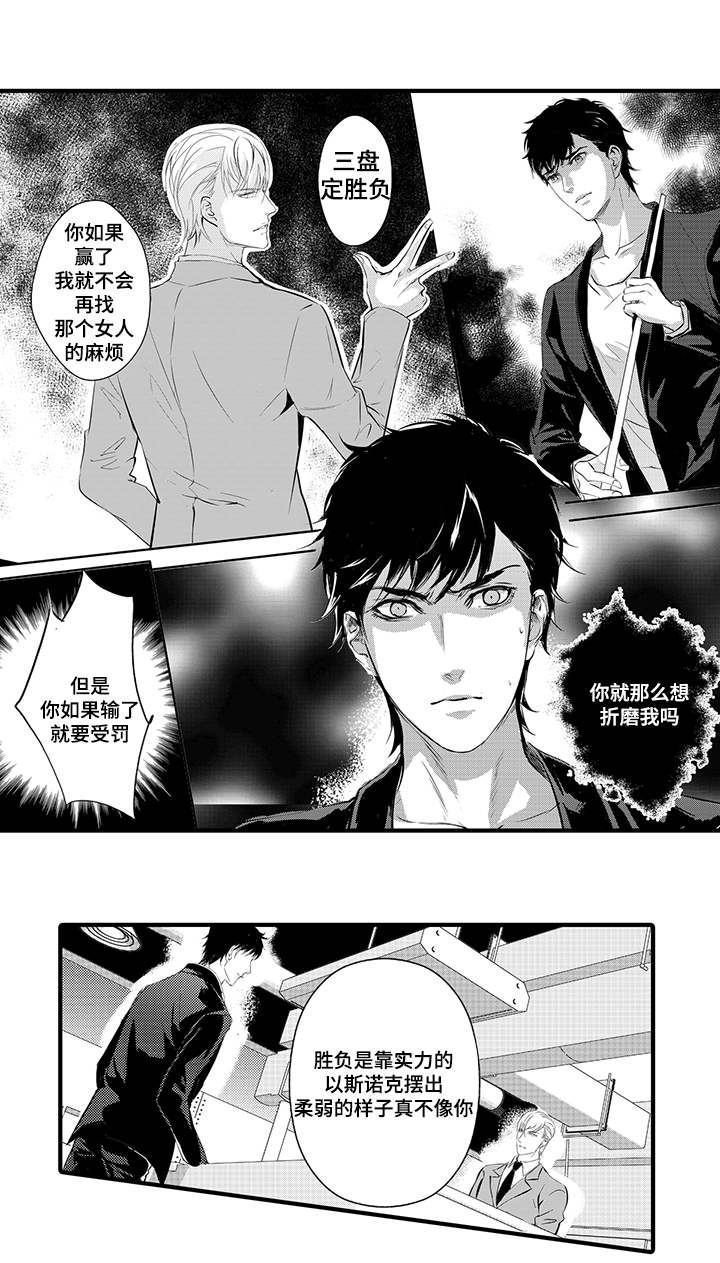 《追寻执念》漫画最新章节第11话免费下拉式在线观看章节第【21】张图片