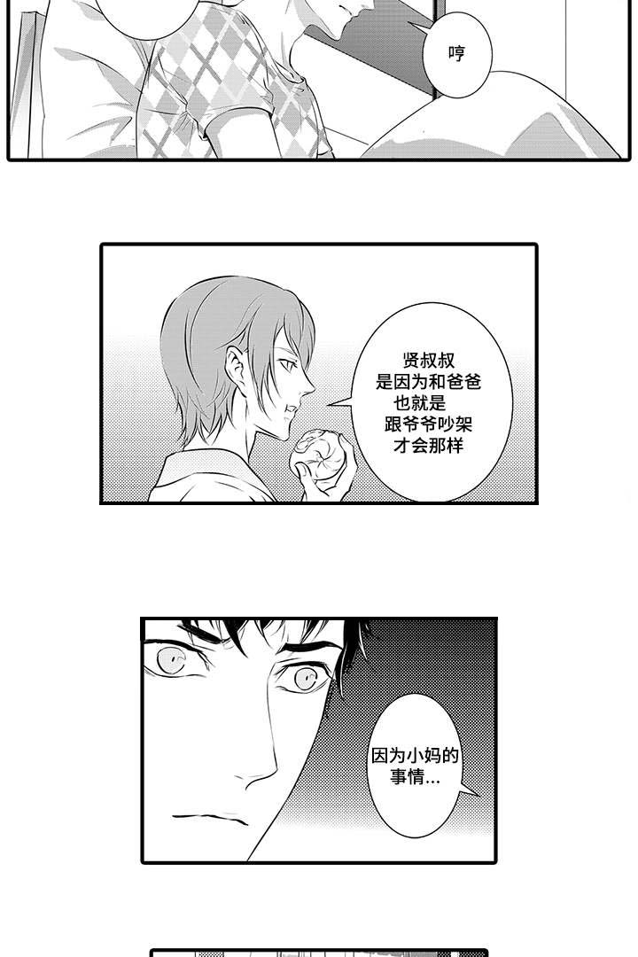 《追寻执念》漫画最新章节第17话免费下拉式在线观看章节第【19】张图片