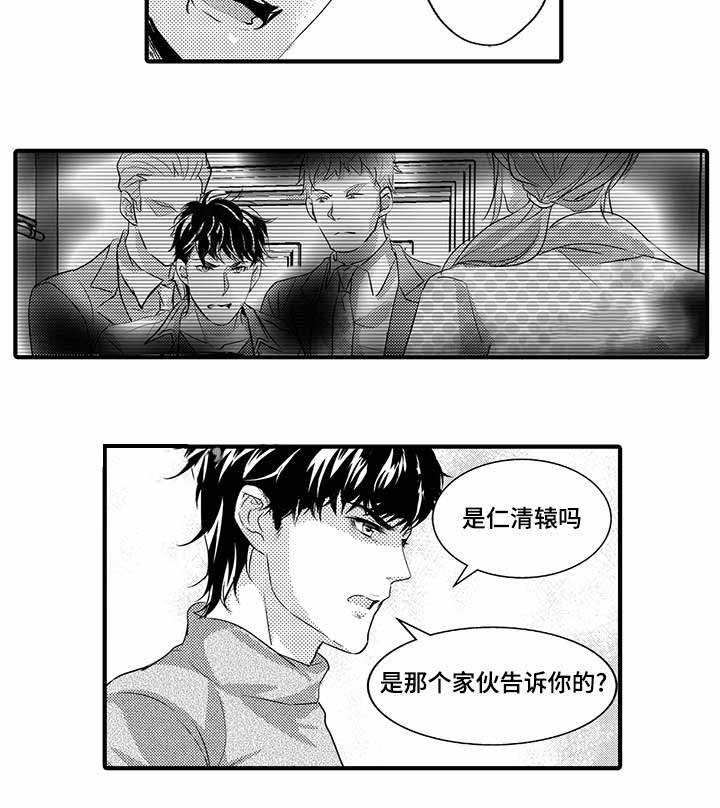 《追寻执念》漫画最新章节第41话免费下拉式在线观看章节第【21】张图片