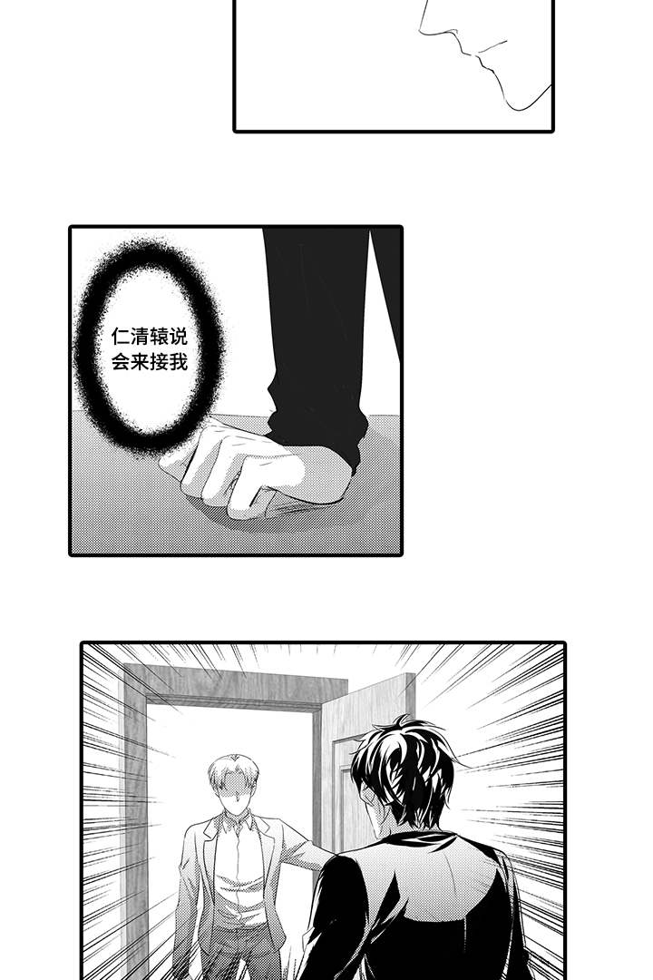 《追寻执念》漫画最新章节第39话免费下拉式在线观看章节第【11】张图片