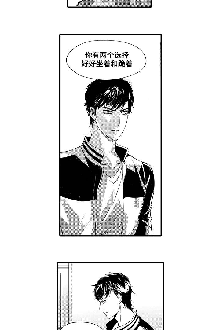 《追寻执念》漫画最新章节第8话免费下拉式在线观看章节第【21】张图片