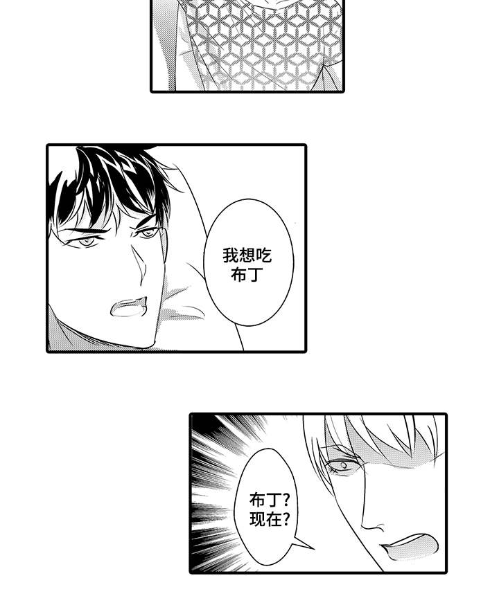 《追寻执念》漫画最新章节第36话免费下拉式在线观看章节第【17】张图片