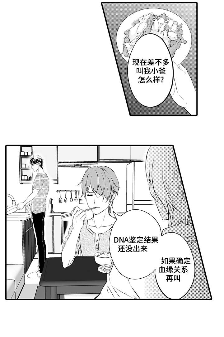 《追寻执念》漫画最新章节第13话免费下拉式在线观看章节第【29】张图片