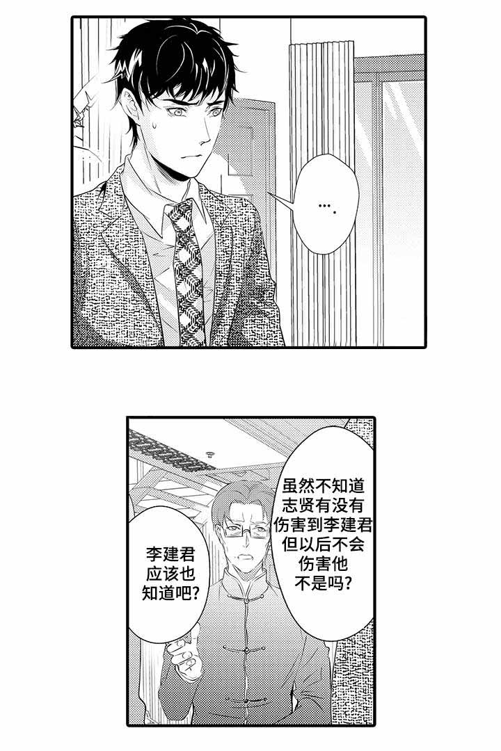 《追寻执念》漫画最新章节第27话免费下拉式在线观看章节第【5】张图片