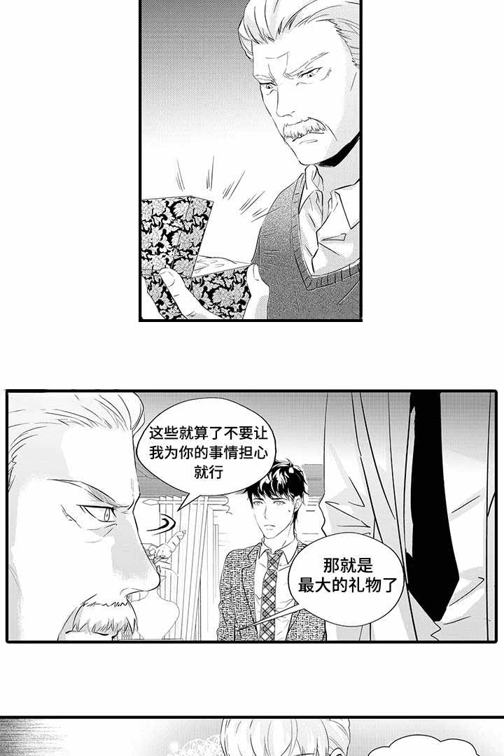 《追寻执念》漫画最新章节第25话免费下拉式在线观看章节第【31】张图片