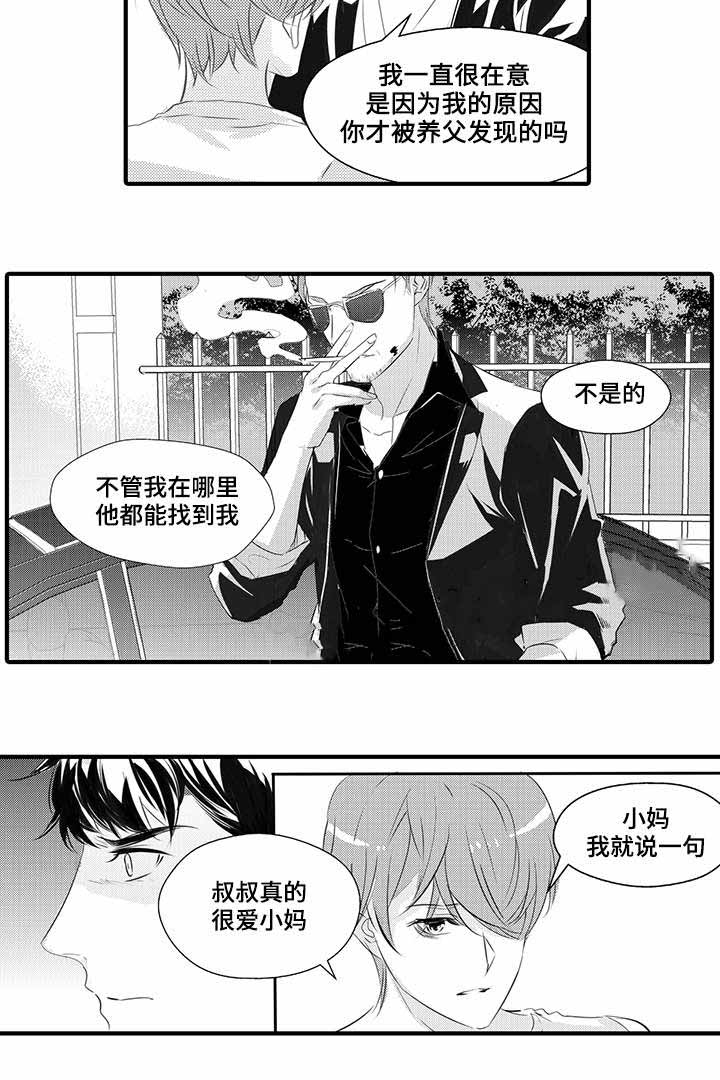 《追寻执念》漫画最新章节第39话免费下拉式在线观看章节第【33】张图片