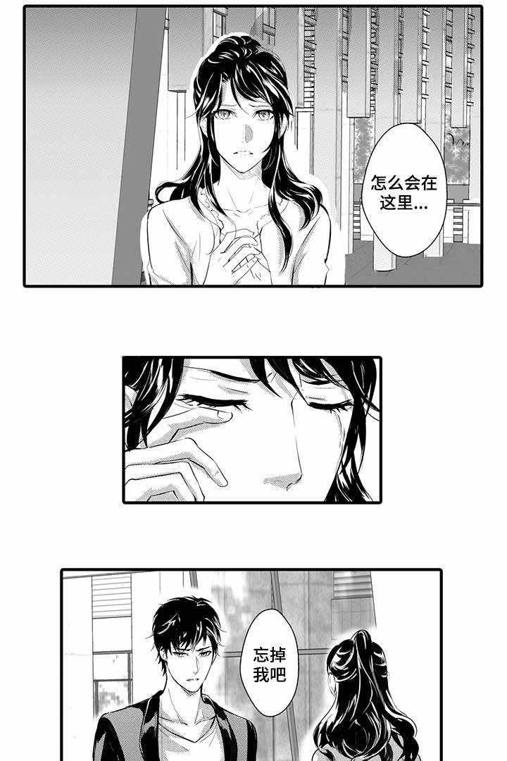 《追寻执念》漫画最新章节第10话免费下拉式在线观看章节第【21】张图片