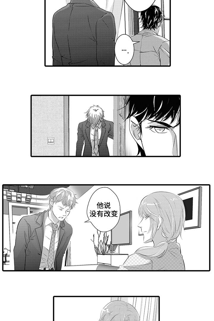 《追寻执念》漫画最新章节第33话免费下拉式在线观看章节第【5】张图片