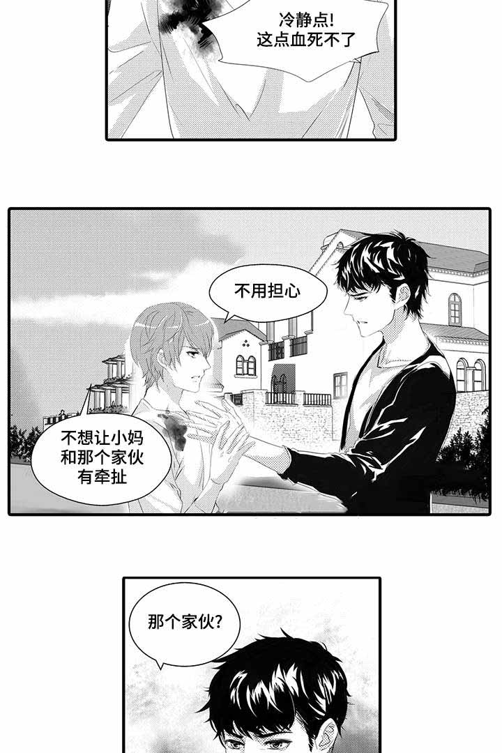 《追寻执念》漫画最新章节第39话免费下拉式在线观看章节第【27】张图片