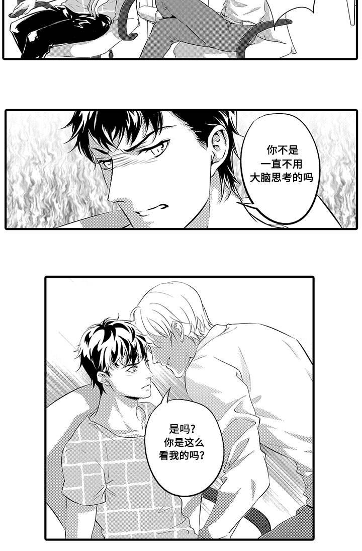 《追寻执念》漫画最新章节第15话免费下拉式在线观看章节第【17】张图片