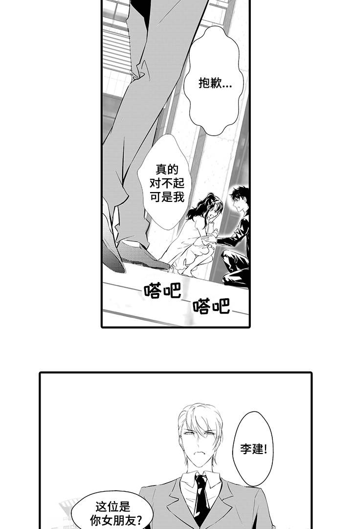 《追寻执念》漫画最新章节第10话免费下拉式在线观看章节第【29】张图片