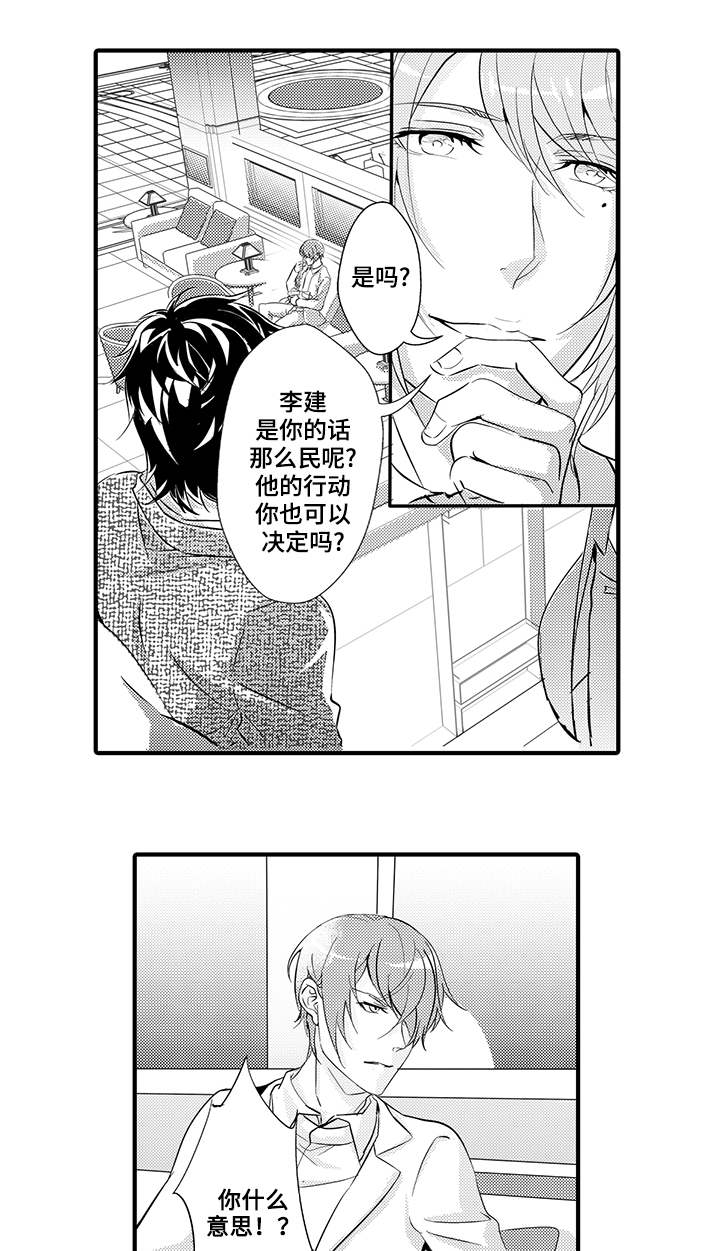 《追寻执念》漫画最新章节第28话免费下拉式在线观看章节第【33】张图片