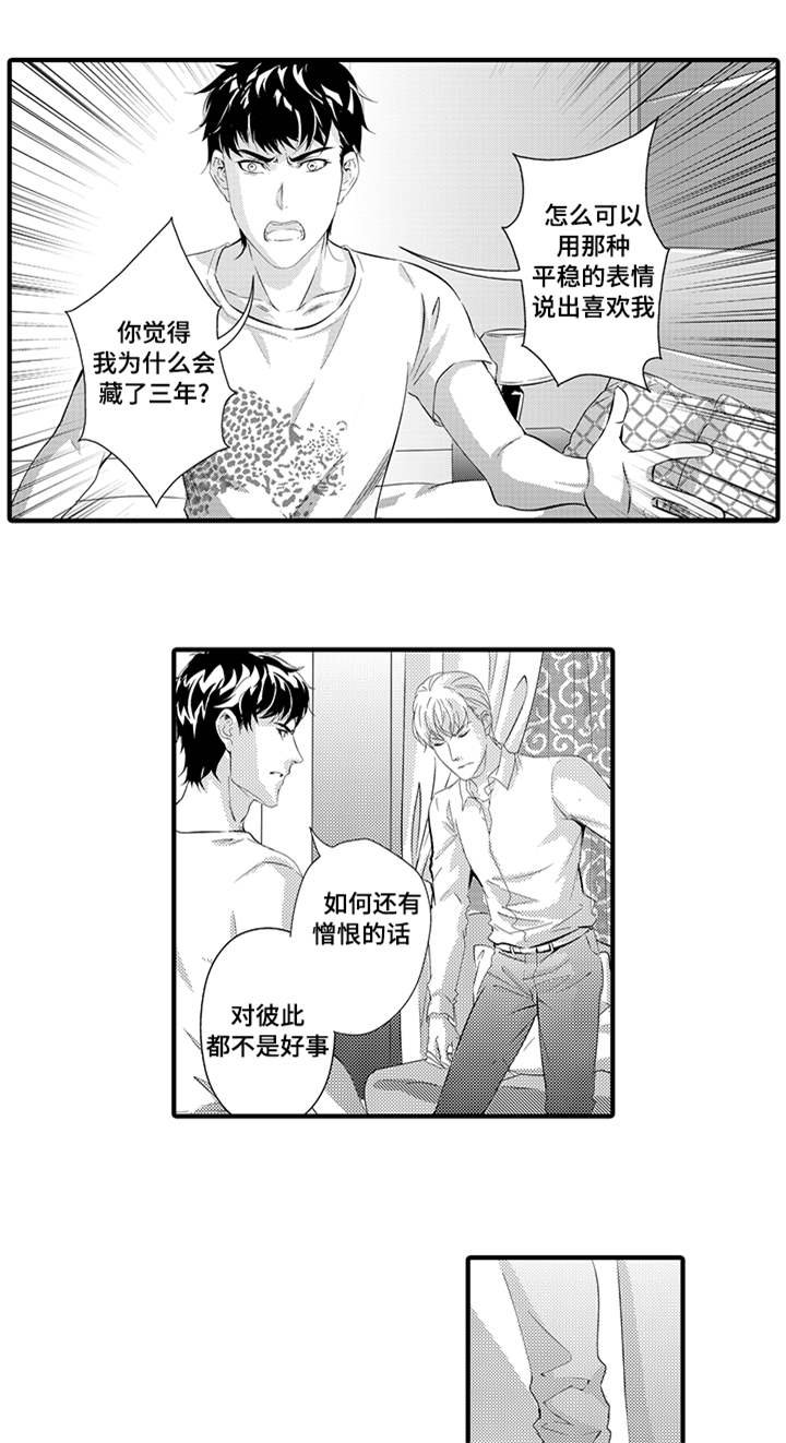 《追寻执念》漫画最新章节第30话免费下拉式在线观看章节第【21】张图片