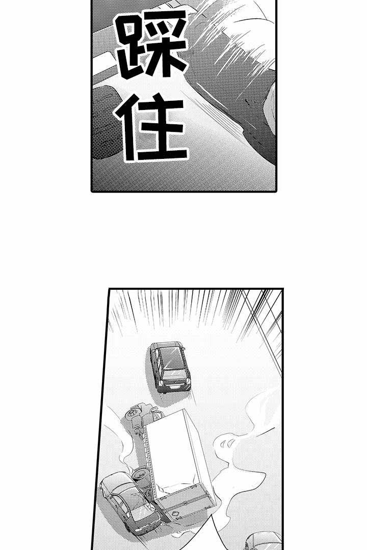 《追寻执念》漫画最新章节第29话免费下拉式在线观看章节第【29】张图片