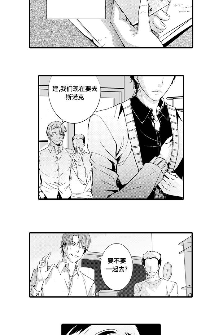 《追寻执念》漫画最新章节第1话免费下拉式在线观看章节第【5】张图片