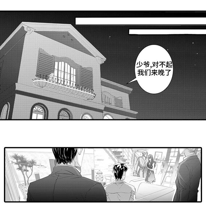 《追寻执念》漫画最新章节第32话免费下拉式在线观看章节第【1】张图片