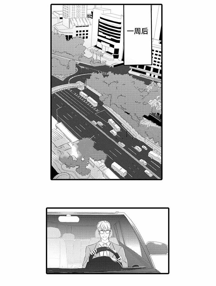 《追寻执念》漫画最新章节第10话免费下拉式在线观看章节第【15】张图片