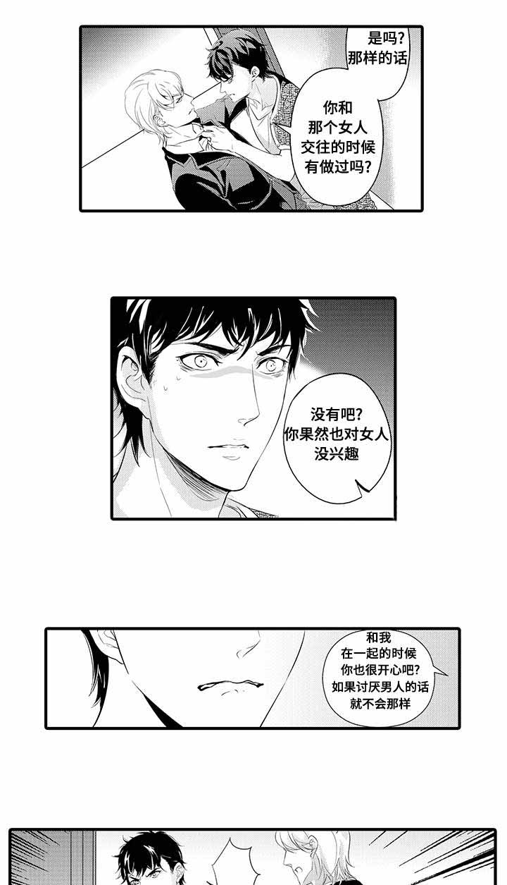 《追寻执念》漫画最新章节第23话免费下拉式在线观看章节第【1】张图片