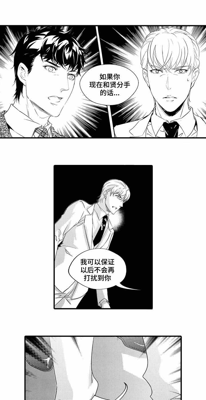 《追寻执念》漫画最新章节第26话免费下拉式在线观看章节第【19】张图片