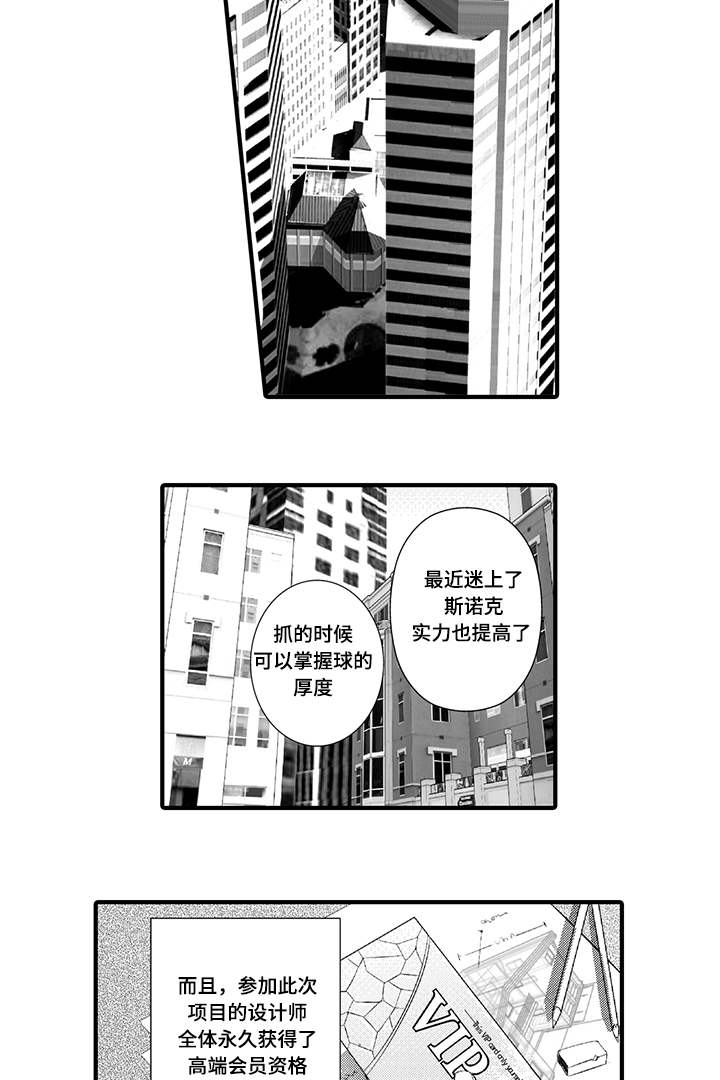 《追寻执念》漫画最新章节第1话免费下拉式在线观看章节第【3】张图片