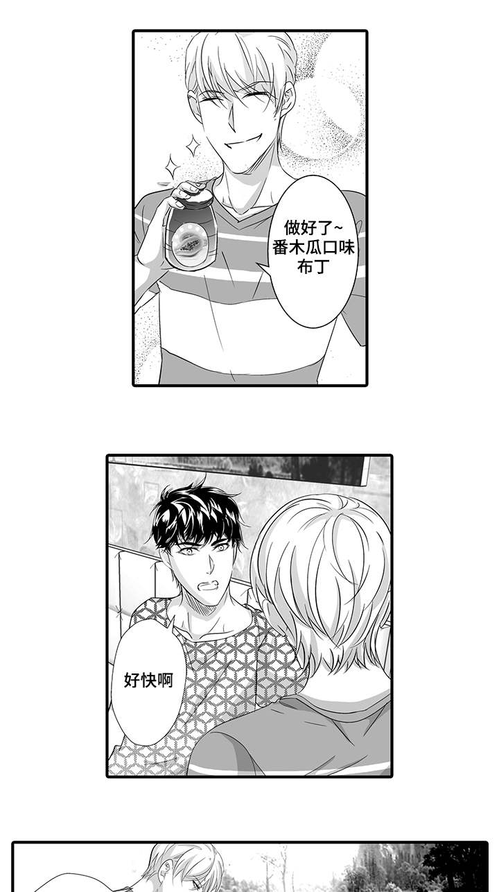 《追寻执念》漫画最新章节第36话免费下拉式在线观看章节第【23】张图片