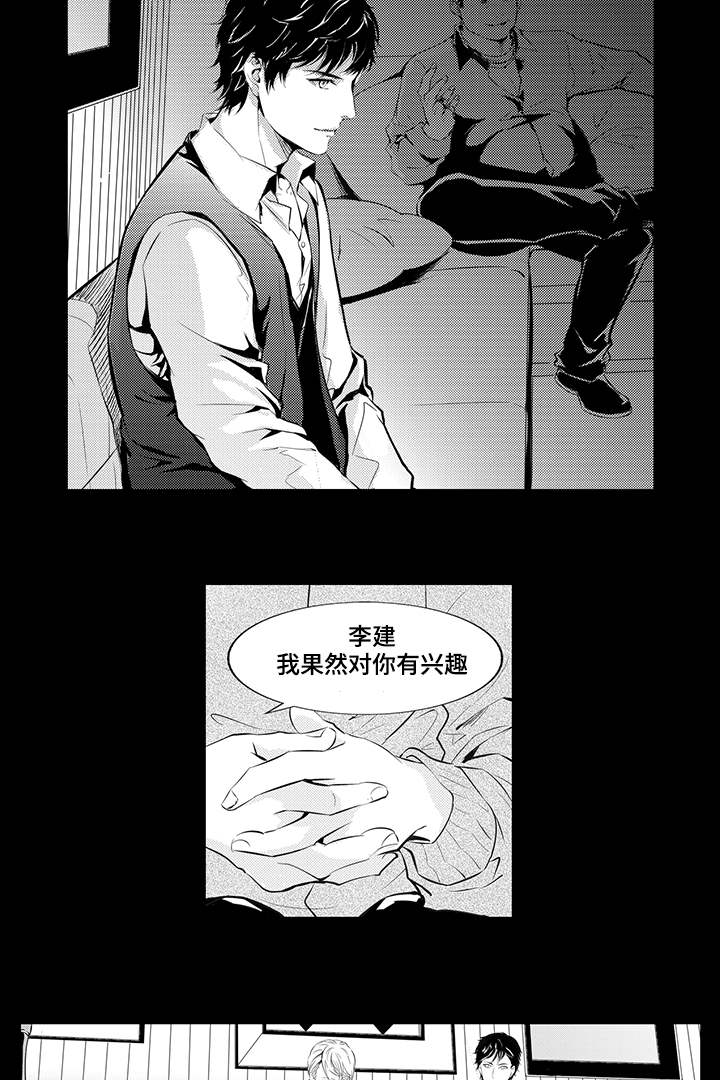 《追寻执念》漫画最新章节第3话免费下拉式在线观看章节第【19】张图片