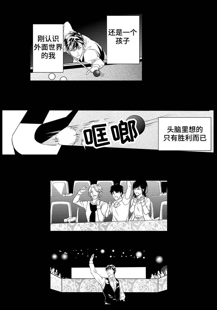 《追寻执念》漫画最新章节第3话免费下拉式在线观看章节第【5】张图片