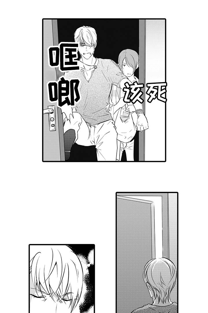 《追寻执念》漫画最新章节第16话免费下拉式在线观看章节第【21】张图片