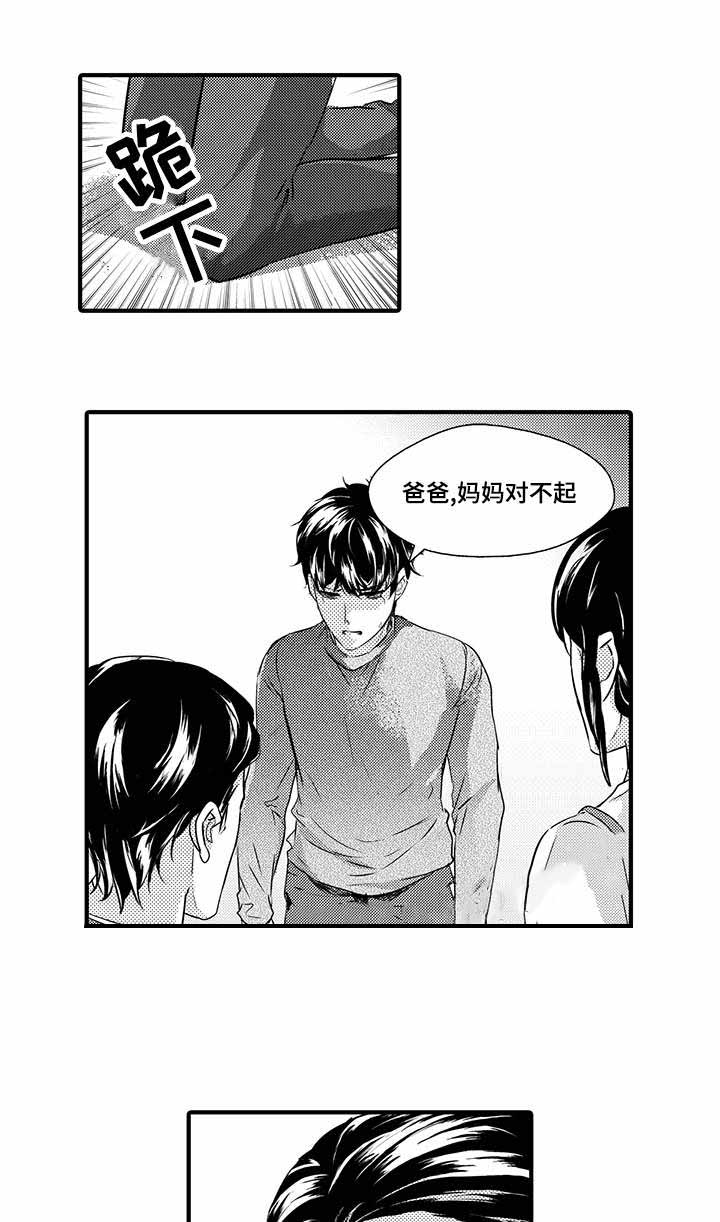 《追寻执念》漫画最新章节第42话免费下拉式在线观看章节第【9】张图片