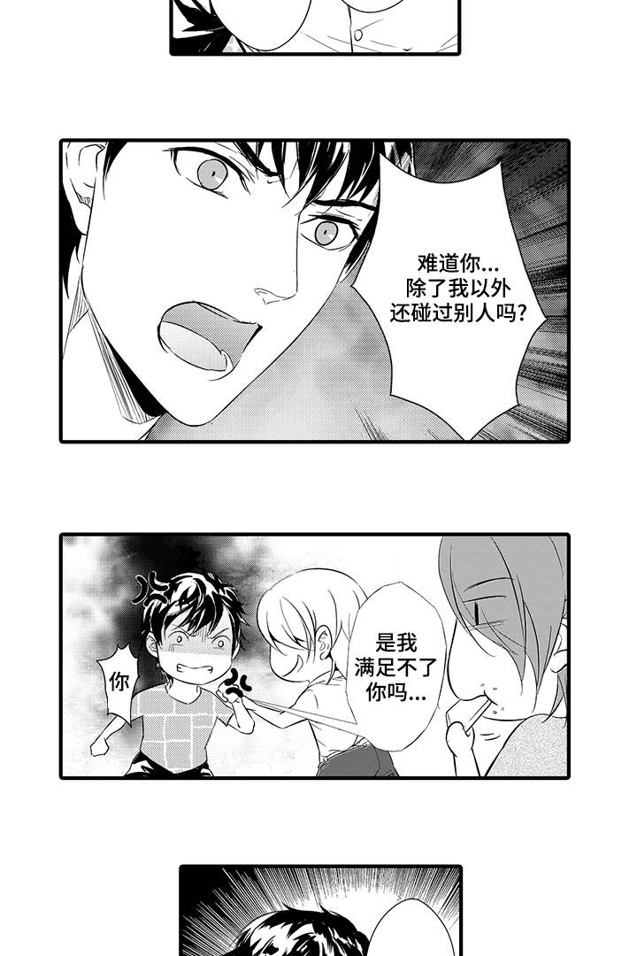 《追寻执念》漫画最新章节第13话免费下拉式在线观看章节第【19】张图片