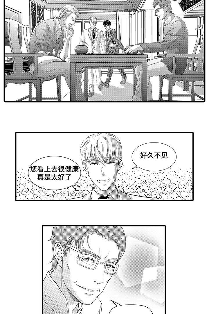 《追寻执念》漫画最新章节第25话免费下拉式在线观看章节第【23】张图片