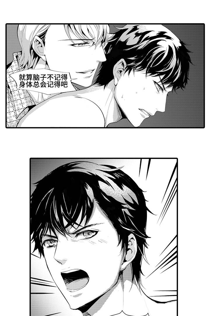 《追寻执念》漫画最新章节第2话免费下拉式在线观看章节第【23】张图片