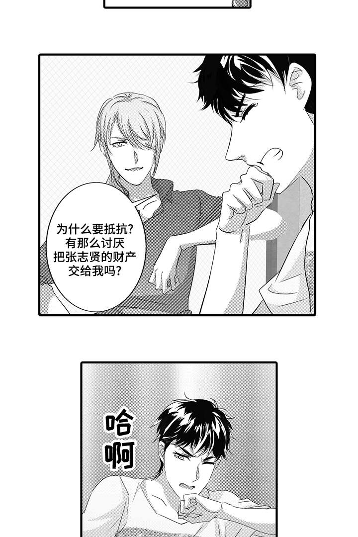 《追寻执念》漫画最新章节第38话免费下拉式在线观看章节第【19】张图片