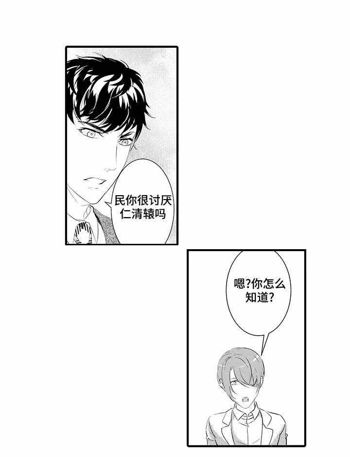 《追寻执念》漫画最新章节第25话免费下拉式在线观看章节第【1】张图片