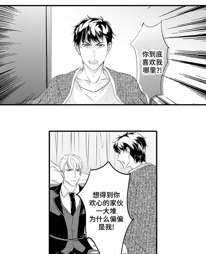 《追寻执念》漫画最新章节第22话免费下拉式在线观看章节第【9】张图片