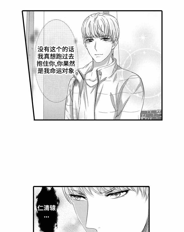 《追寻执念》漫画最新章节第43话免费下拉式在线观看章节第【11】张图片