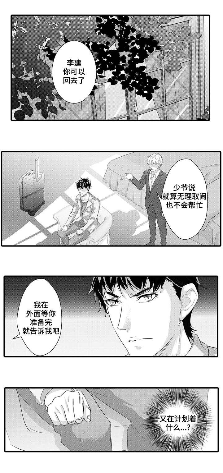 《追寻执念》漫画最新章节第33话免费下拉式在线观看章节第【29】张图片