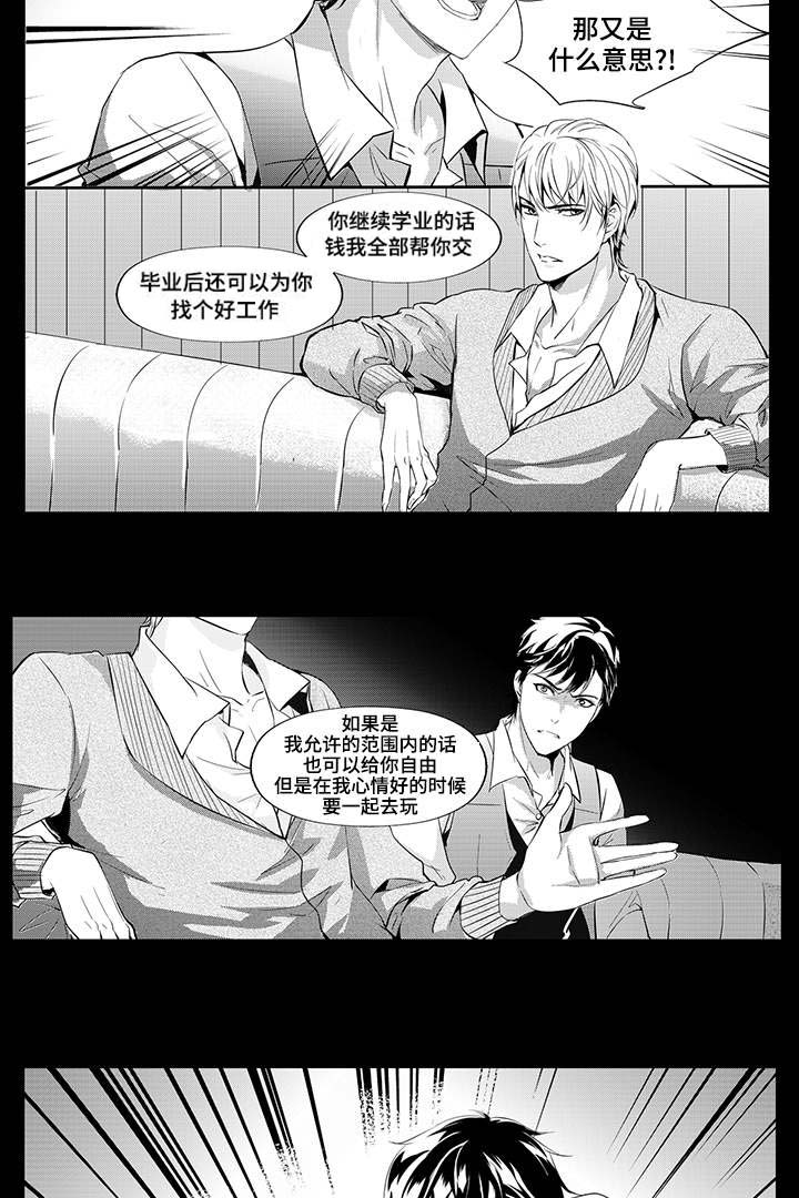 《追寻执念》漫画最新章节第3话免费下拉式在线观看章节第【27】张图片