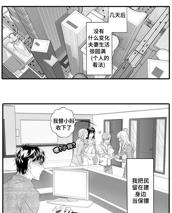 《追寻执念》漫画最新章节第23话免费下拉式在线观看章节第【25】张图片