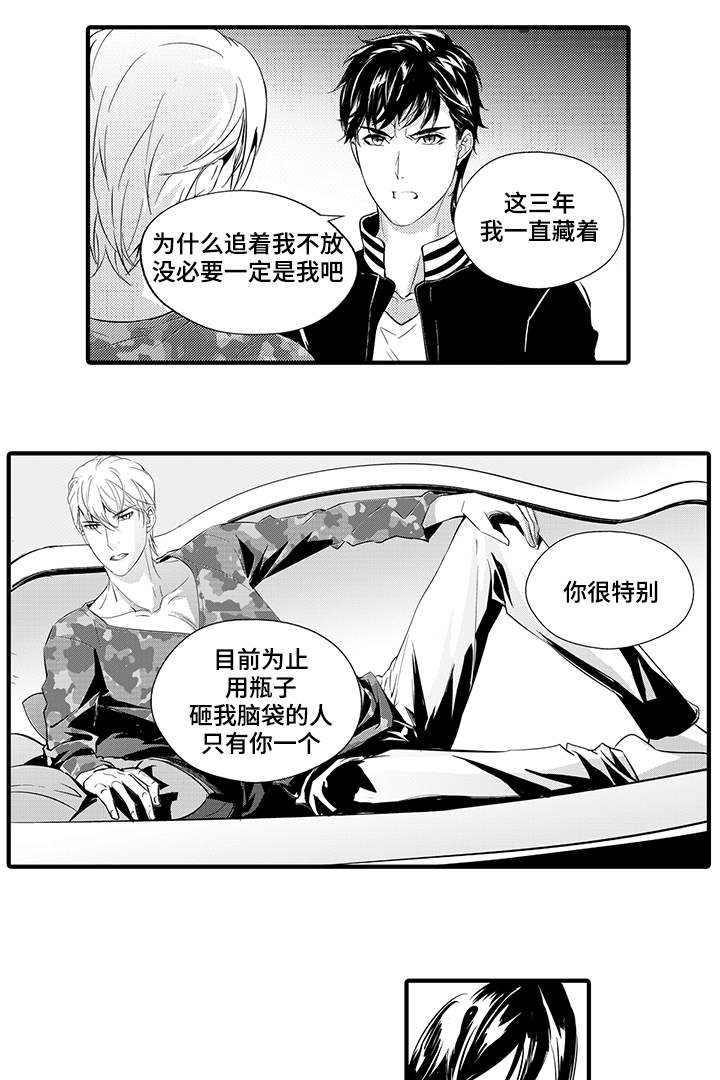 《追寻执念》漫画最新章节第8话免费下拉式在线观看章节第【25】张图片