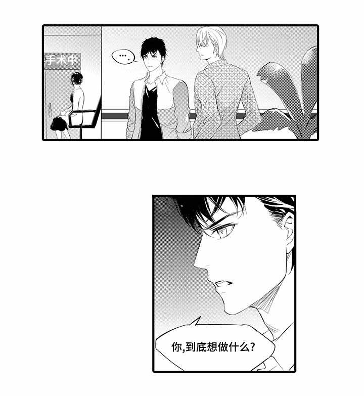 《追寻执念》漫画最新章节第7话免费下拉式在线观看章节第【31】张图片