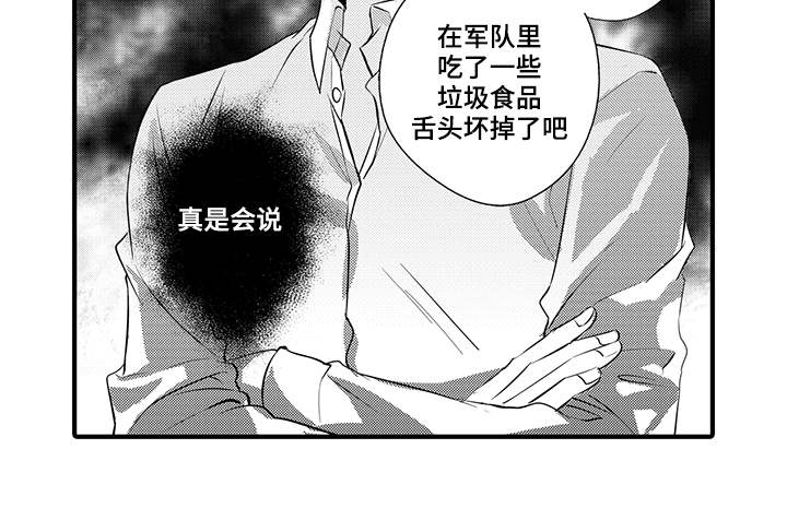 《追寻执念》漫画最新章节第10话免费下拉式在线观看章节第【13】张图片