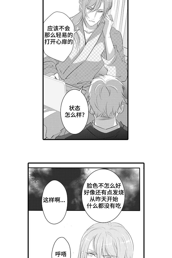 《追寻执念》漫画最新章节第33话免费下拉式在线观看章节第【7】张图片